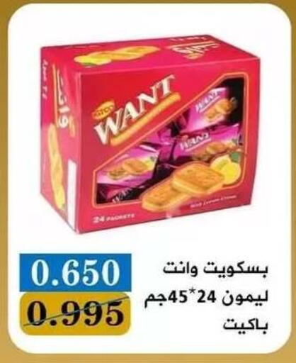 available at جمعية البيان التعاونية in الكويت - مدينة الكويت