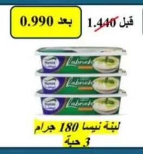 available at جمعية حطين التعاونية in الكويت - مدينة الكويت