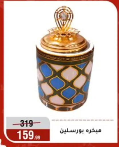 available at Al Morshedy  in Egypt - Cairo
