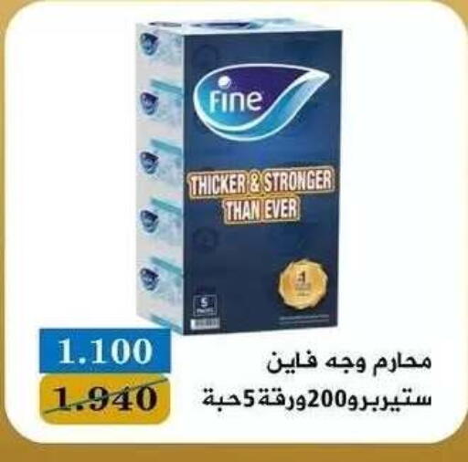 available at جمعية البيان التعاونية in الكويت - مدينة الكويت