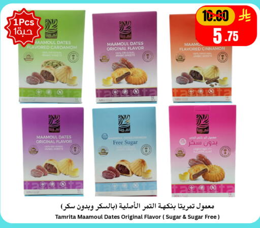 Cardamom Cinnamon available at العالم الاقتصادي in مملكة العربية السعودية, السعودية, سعودية - جدة