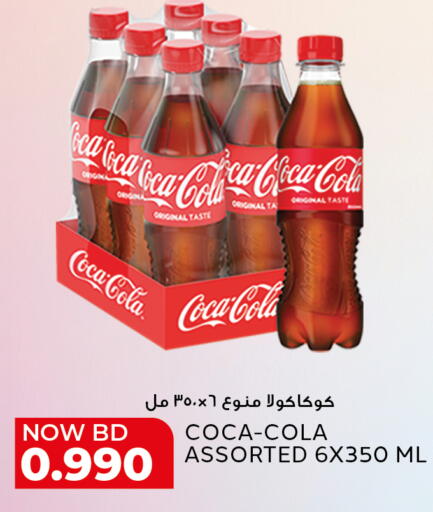 available at Al Jazira Supermarket in Bahrain
