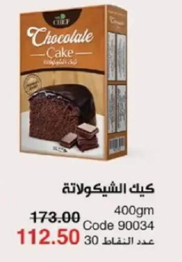 available at ماى واى مصر in Egypt - القاهرة