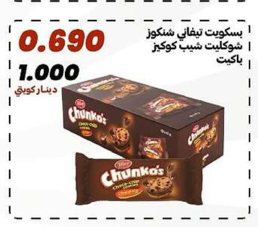 available at جمعية الدعية التعاونية in الكويت - مدينة الكويت