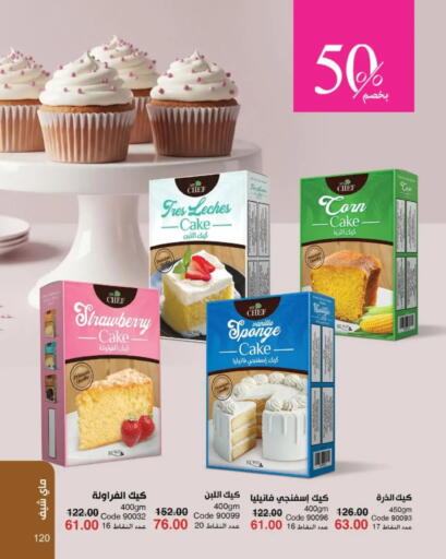 Strawberry Vanilla available at ماى واى مصر in Egypt - القاهرة