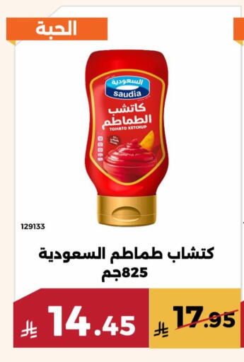 Tomato available at حدائق الفرات in مملكة العربية السعودية, السعودية, سعودية - مكة المكرمة