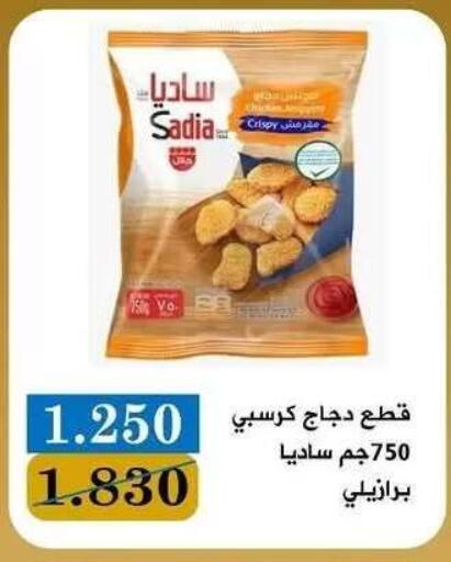 available at جمعية البيان التعاونية in الكويت - مدينة الكويت