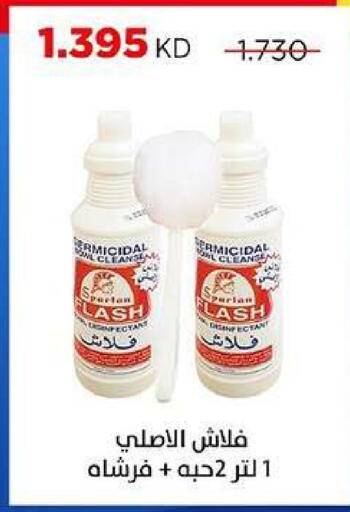 available at جمعية ضاحية صباح السالم التعاونية in الكويت - مدينة الكويت