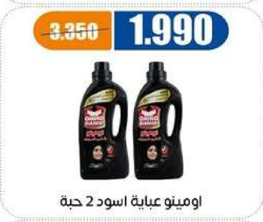 available at جمعية اشبيلية التعاونية in الكويت - مدينة الكويت
