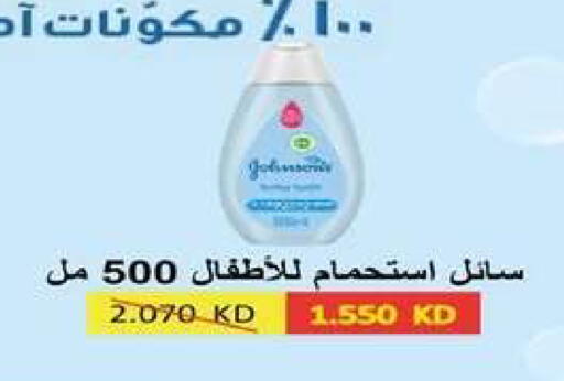 available at جمعية اشبيلية التعاونية in الكويت - مدينة الكويت