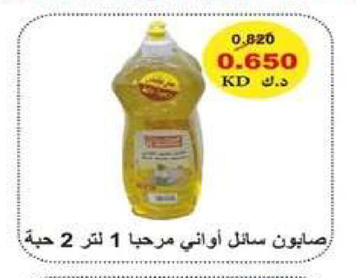 available at جمعية اشبيلية التعاونية in الكويت - مدينة الكويت