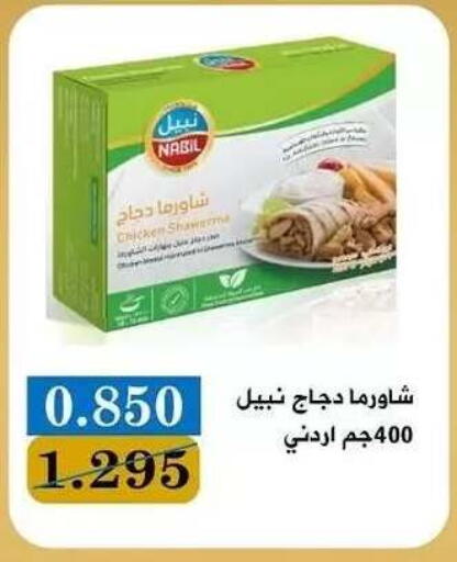 available at جمعية البيان التعاونية in الكويت - مدينة الكويت