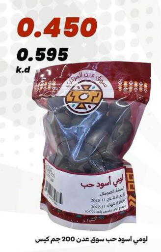 available at جمعية الدعية التعاونية in الكويت - مدينة الكويت
