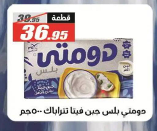 available at الفرجاني هايبر ماركت in Egypt - القاهرة