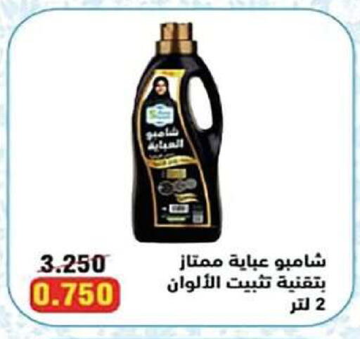 available at جمعية اشبيلية التعاونية in الكويت - مدينة الكويت