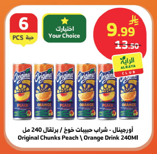 Peach Orange available at الراية in مملكة العربية السعودية, السعودية, سعودية - المدينة المنورة
