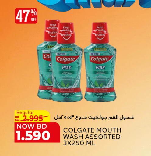 Mint available at Al Jazira Supermarket in Bahrain