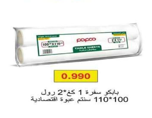 available at جمعية اشبيلية التعاونية in الكويت - مدينة الكويت