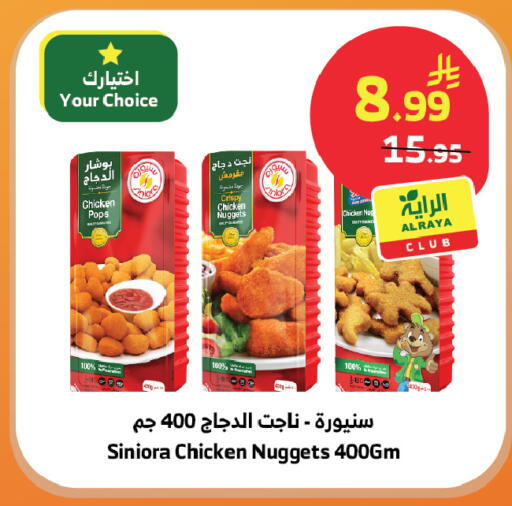 available at الراية in مملكة العربية السعودية, السعودية, سعودية - تبوك