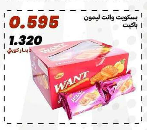 available at جمعية الدعية التعاونية in الكويت - مدينة الكويت