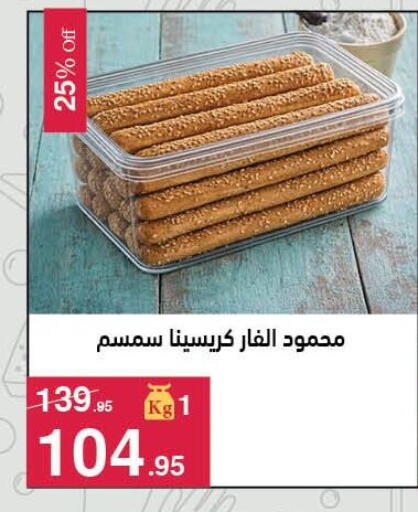 available at محمود الفار in Egypt - القاهرة