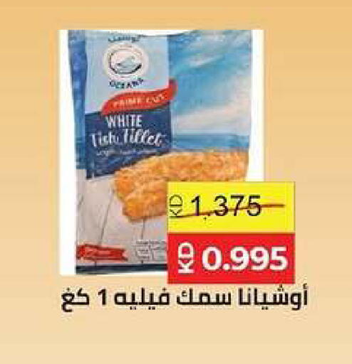 available at جمعية ضاحية صباح السالم التعاونية in الكويت - مدينة الكويت