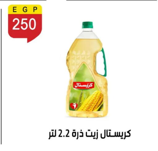 available at بن سليمان in Egypt - القاهرة