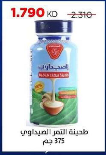 available at جمعية ضاحية صباح السالم التعاونية in الكويت - مدينة الكويت