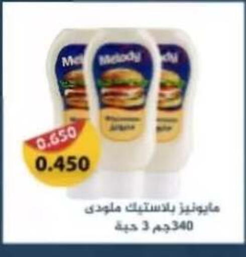available at جمعية حطين التعاونية in الكويت - مدينة الكويت