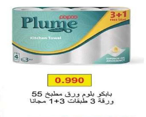 available at جمعية اشبيلية التعاونية in الكويت - مدينة الكويت