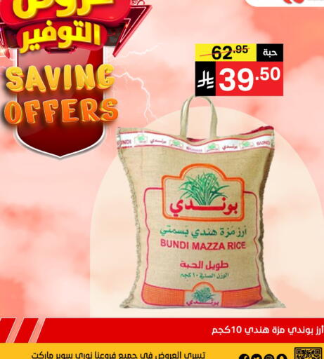 available at Noori Supermarket in KSA, Saudi Arabia, Saudi - Jeddah
