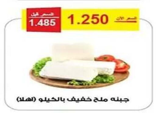 available at جمعية الفنطاس التعاونية in الكويت - مدينة الكويت