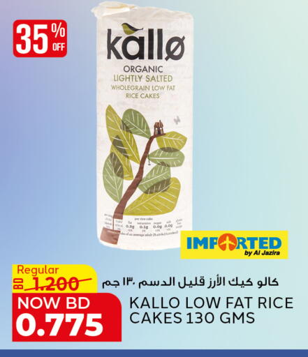 available at الجزيرة سوبرماركت in البحرين