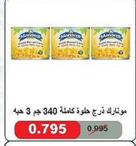 available at جمعية الدعية التعاونية in الكويت - مدينة الكويت