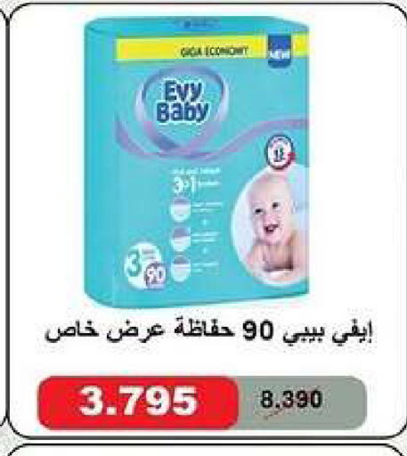 available at جمعية ضاحية صباح السالم التعاونية in الكويت - مدينة الكويت