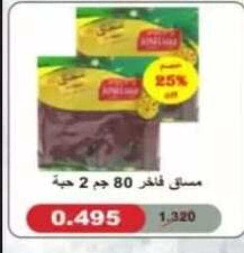 available at جمعية حطين التعاونية in الكويت - مدينة الكويت
