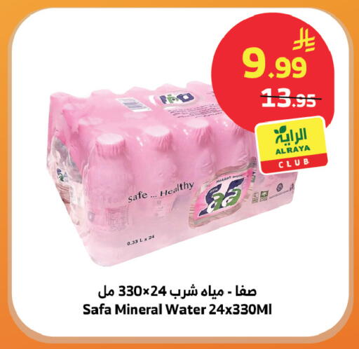 available at الراية in مملكة العربية السعودية, السعودية, سعودية - تبوك
