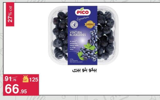 available at محمود الفار in Egypt - القاهرة