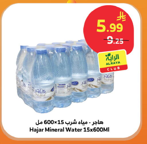 available at الراية in مملكة العربية السعودية, السعودية, سعودية - تبوك