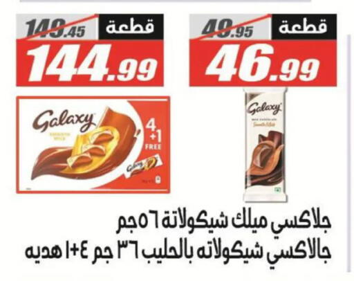 available at الفرجاني هايبر ماركت in Egypt - القاهرة