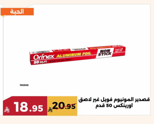 available at حدائق الفرات in مملكة العربية السعودية, السعودية, سعودية - مكة المكرمة