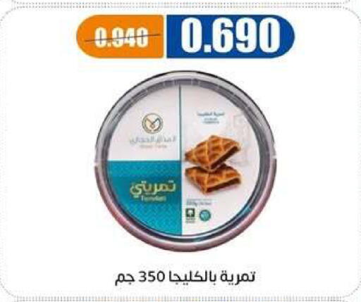 available at جمعية اشبيلية التعاونية in الكويت - مدينة الكويت