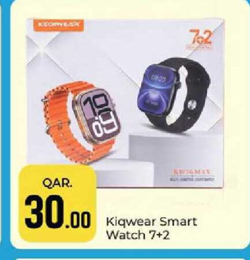 available at باريس هايبرماركت in قطر - أم صلال