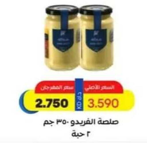 available at جمعية حطين التعاونية in الكويت - مدينة الكويت