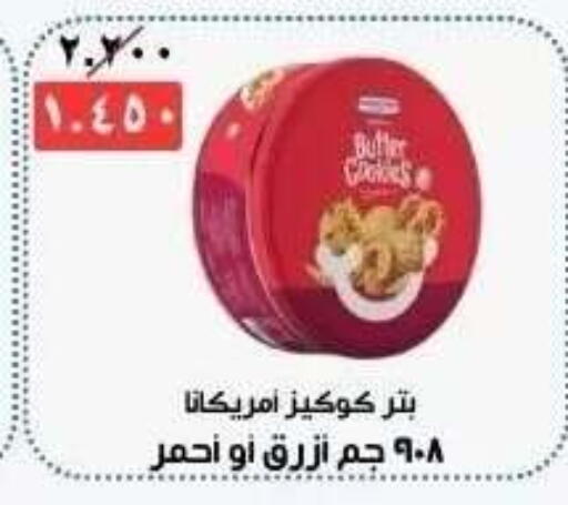 available at جمعية مدينة سعد العبد الله التعاونية in الكويت