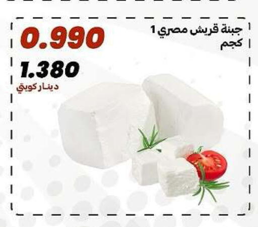 available at جمعية الدعية التعاونية in الكويت - مدينة الكويت