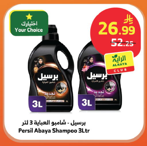 available at الراية in مملكة العربية السعودية, السعودية, سعودية - القنفذة