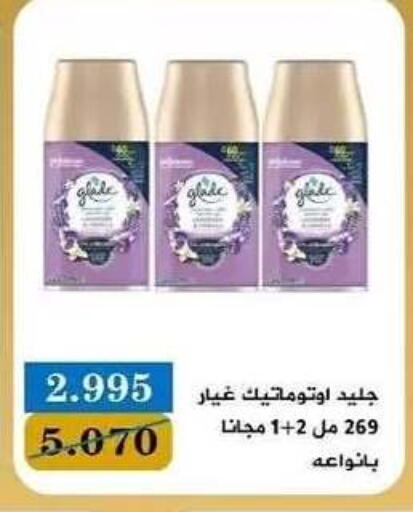 available at جمعية البيان التعاونية in الكويت - مدينة الكويت