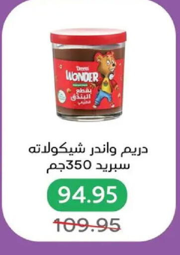 available at بيك مارت in Egypt - القاهرة