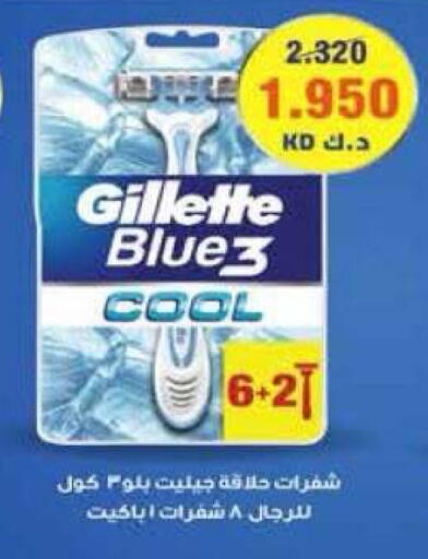 available at جمعية الرميثية التعاونية in الكويت - مدينة الكويت